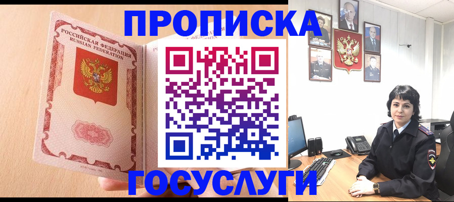 прописка в квартире в Новоуральске