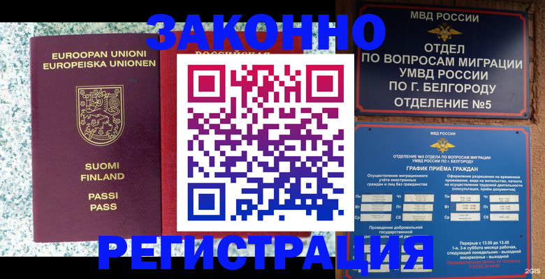 временная регистрация в квартире в Новоуральске