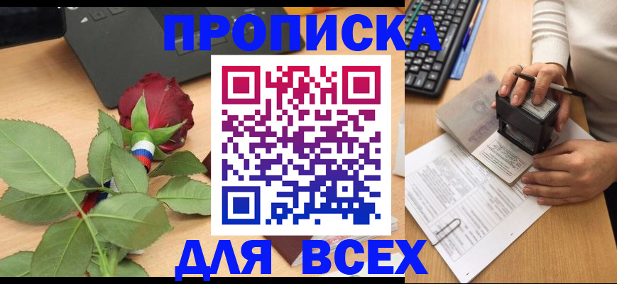 прописка для военкомата в Новоуральске