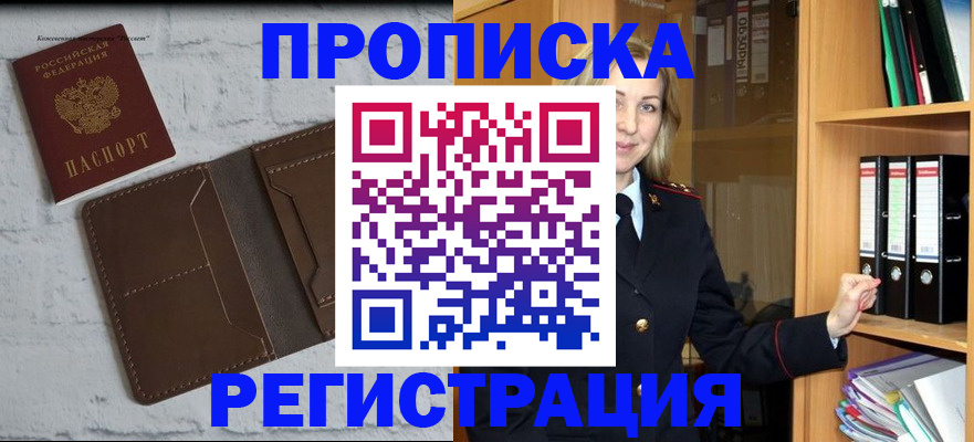 временная регистрация адрес в Новоуральске
