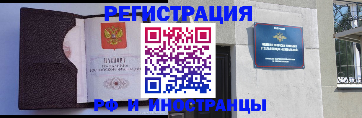 прописка для работы в Новоуральске