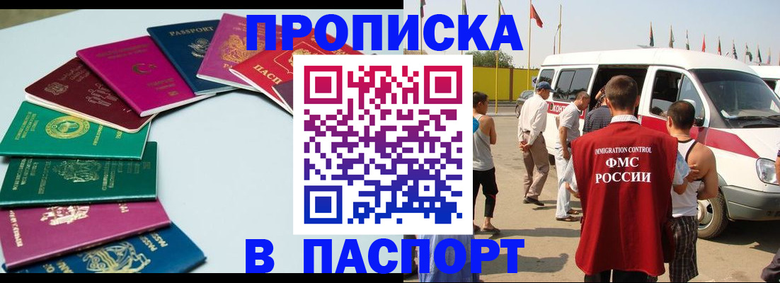 временная регистрация собственник в Новоуральске