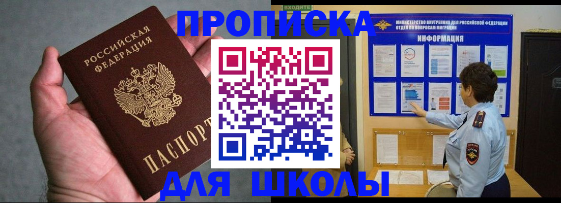 временная регистрация собственник в Новоуральске